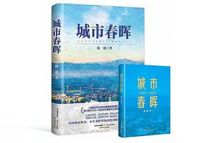 鹈鹕本场投进22个三分 刷新队史纪录 此前为21个